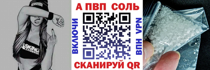 даркнет сайт Калининск Alpha-PVP СК