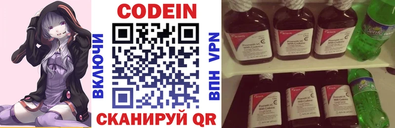 Codein Purple Drank Калининск