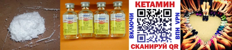 КЕТАМИН ketamine  kraken ТОР  Калининск 