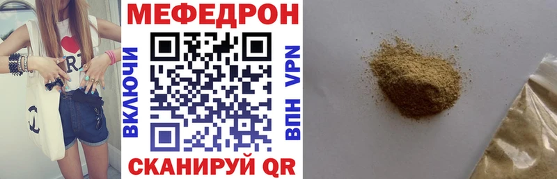 МЕФ мяу мяу  как найти наркотики  OMG зеркало  Калининск 