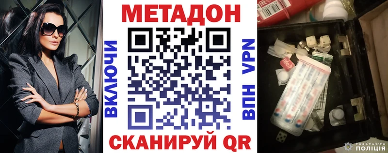 МЕТАДОН кристалл  Калининск 